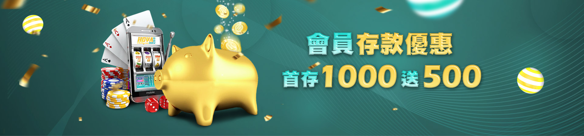 寶島娛樂城首存紅利優惠活動