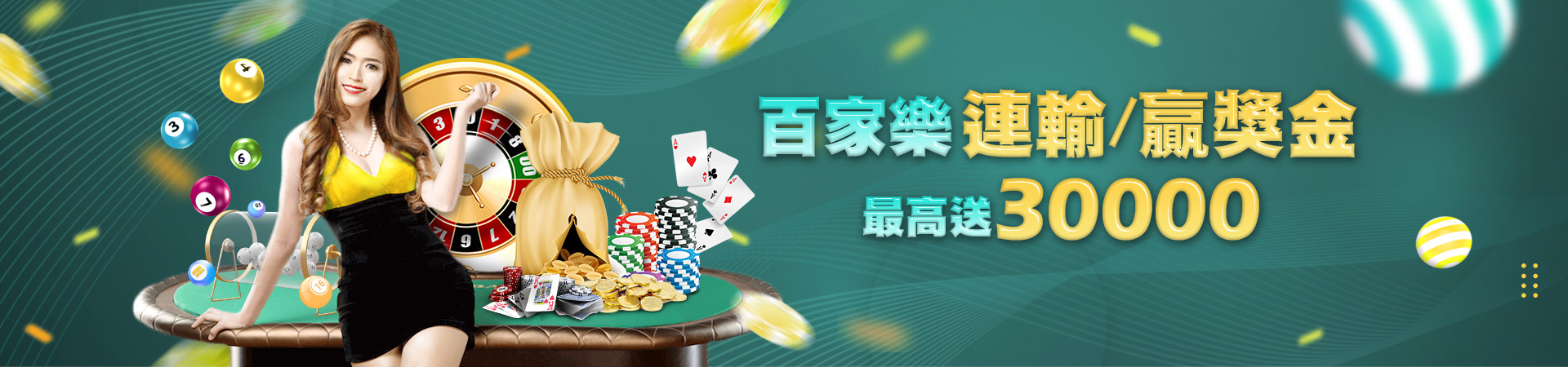 寶島娛樂城彩票投注優惠