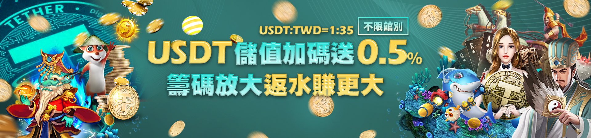 寶島娛樂城會員專屬福利